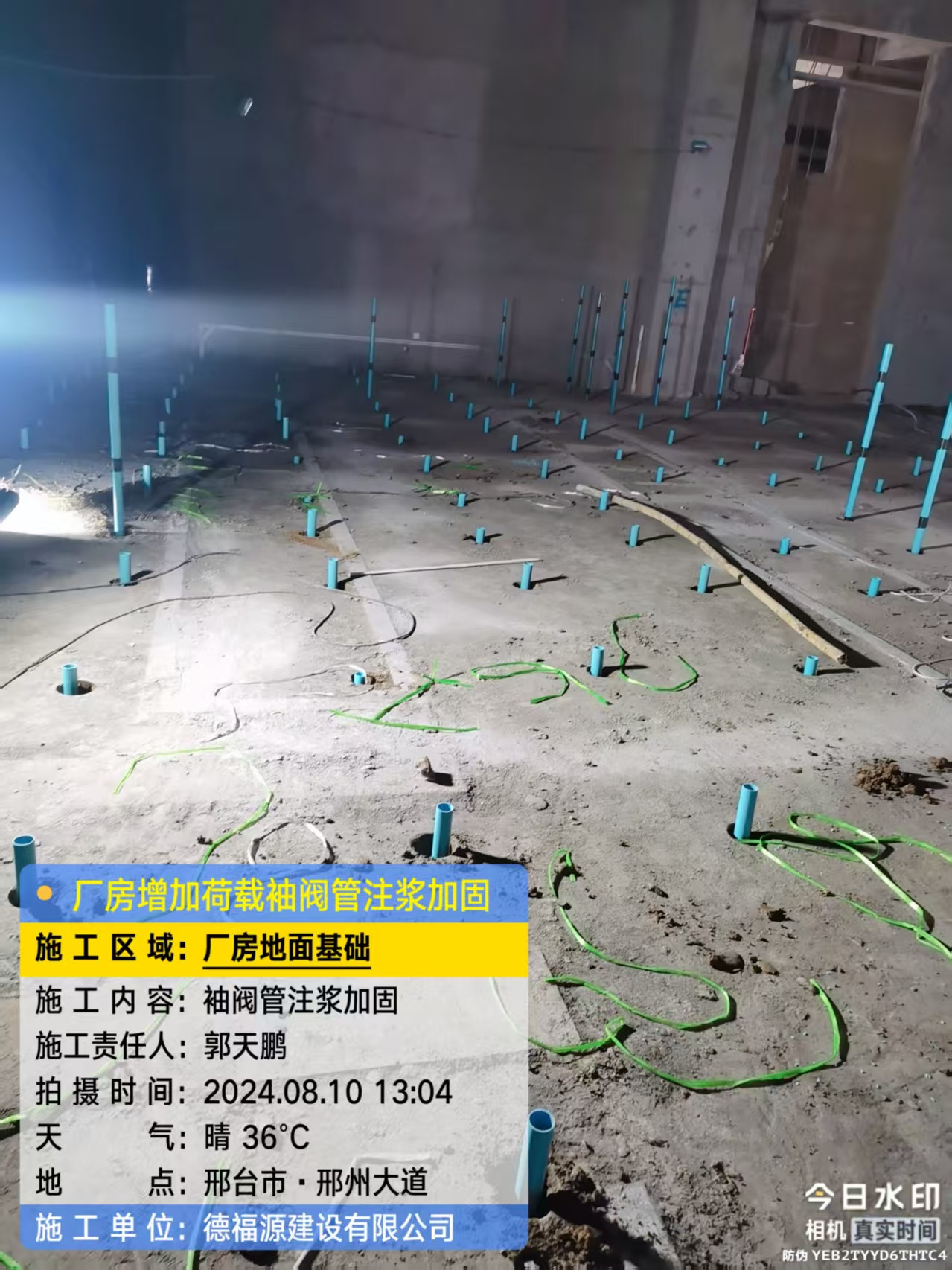 耒阳袖阀管注浆施工