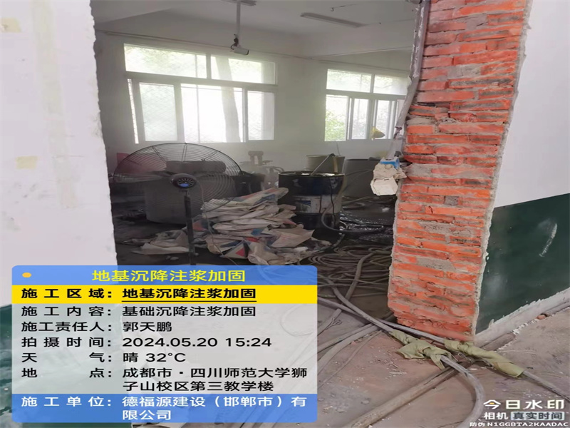 耒阳高压旋喷注浆在地基下沉注浆加固中的应用