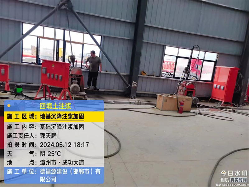 耒阳地基下沉注浆加固后的房屋稳固性评价